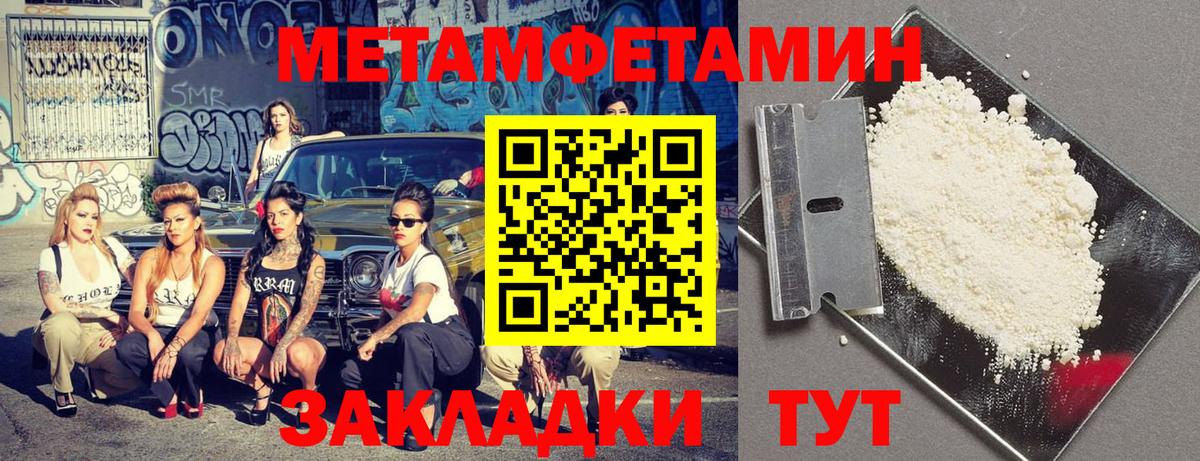 Амфетамин Premium Мурманск