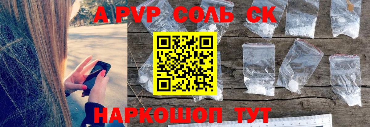 Мурманск  Alfa_PVP  Вход с VPN  Alpha PVP мука  A PVP VHQ 