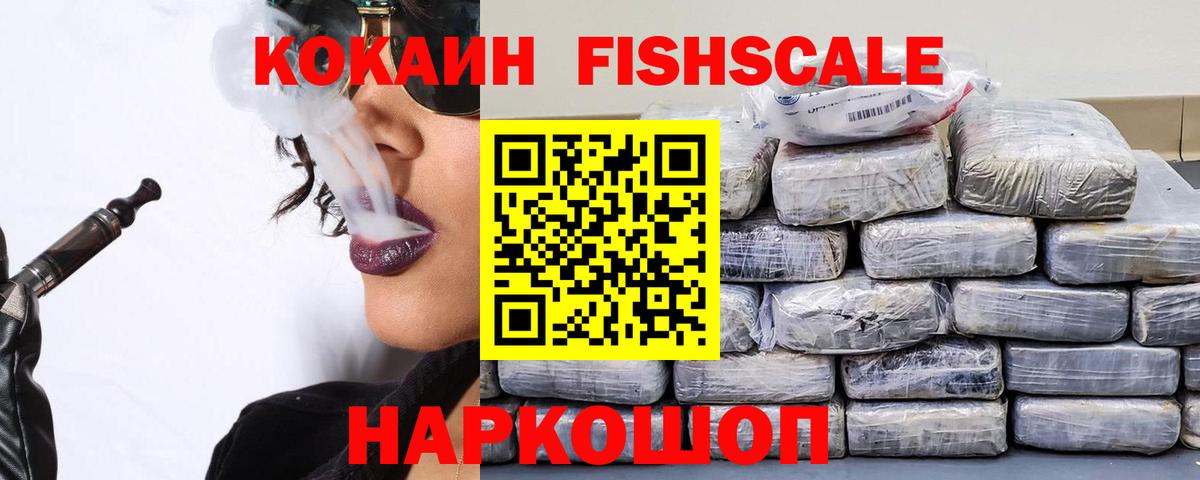 COCAIN  COCAIN 97%  Вход с VPN  КОКАИН Боливия  Мурманск 