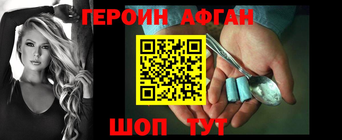 Героин хмурый Мурманск