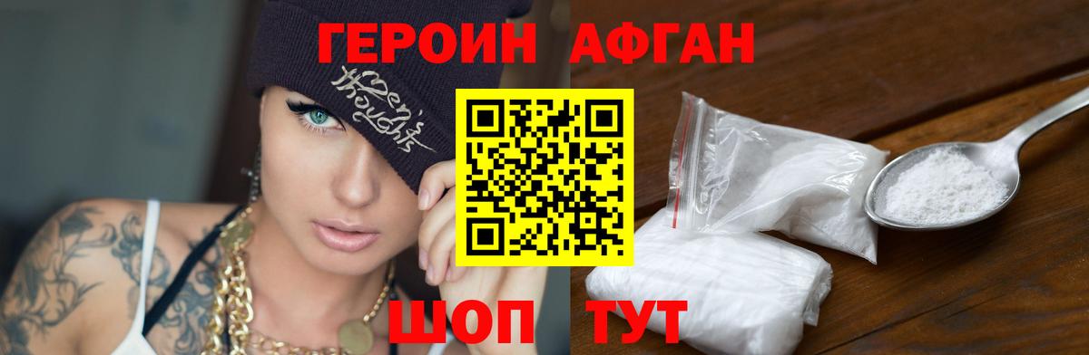 Героин герыч  Вход с VPN  Мурманск 