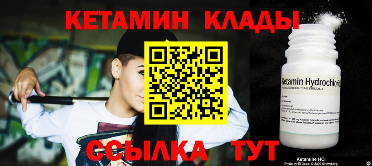 Мурманск  КЕТАМИН VHQ  Вход с VPN  hydra сайт  КЕТАМИН ketamine 