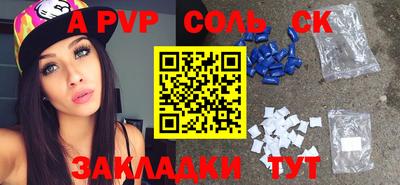 стаф Сланцы
