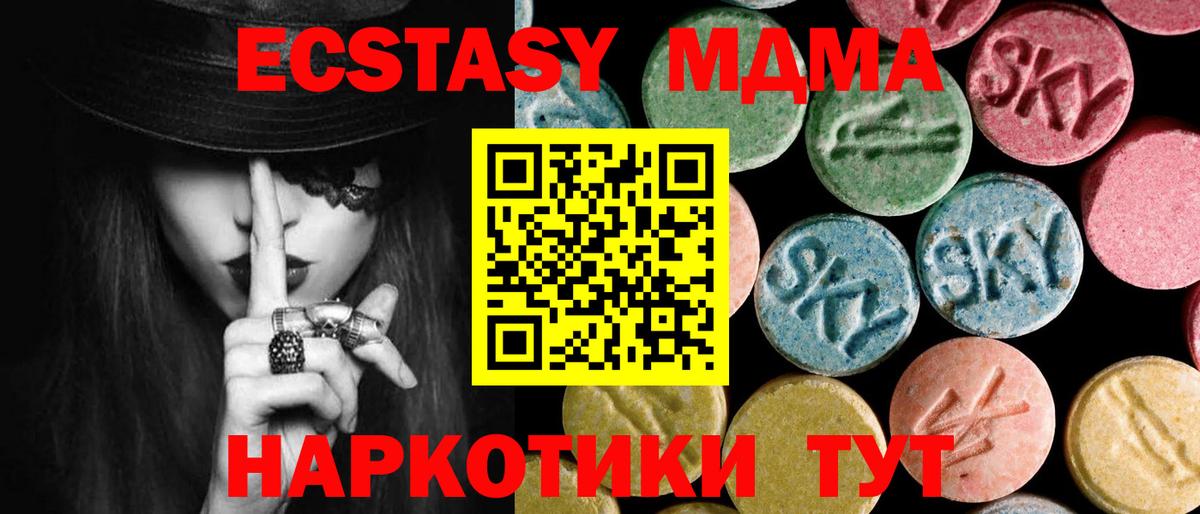 Мурманск  MDMA crystal  МДМА  MDMA молли  Вход с VPN 