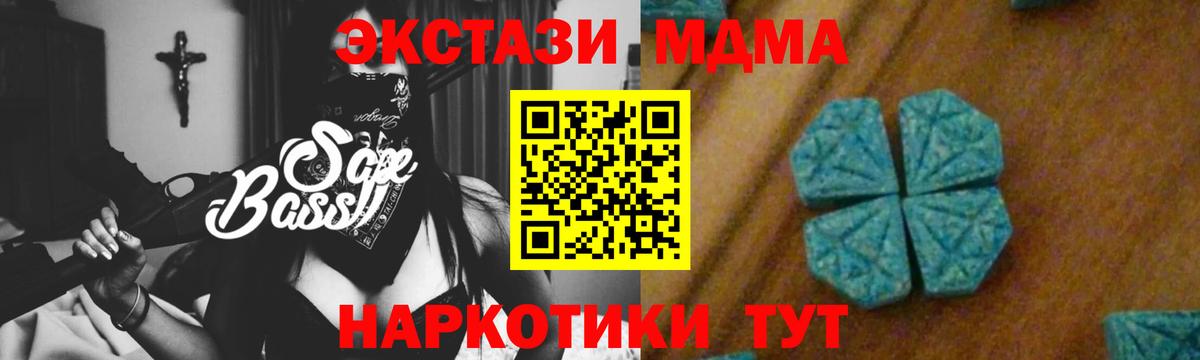 МДМА молли Мурманск