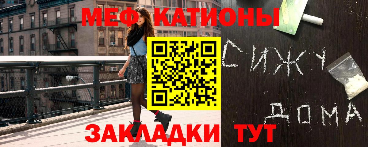 Меф мука  ОМГ ОМГ зеркало  Мурманск  Вход с VPN  Меф  Меф 