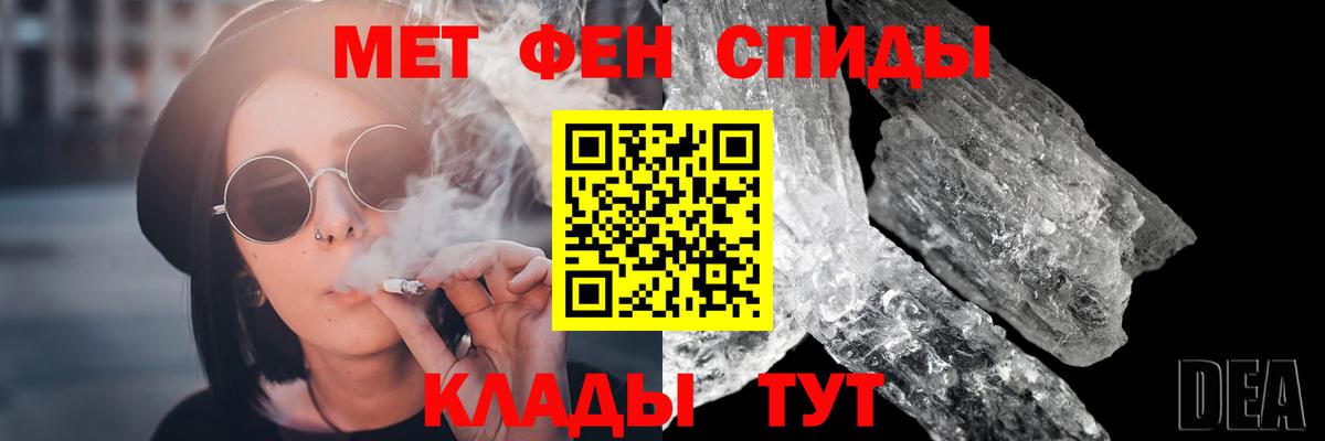 МЕТАМФЕТАМИН  Вход с VPN  Мурманск  Метамфетамин пудра 