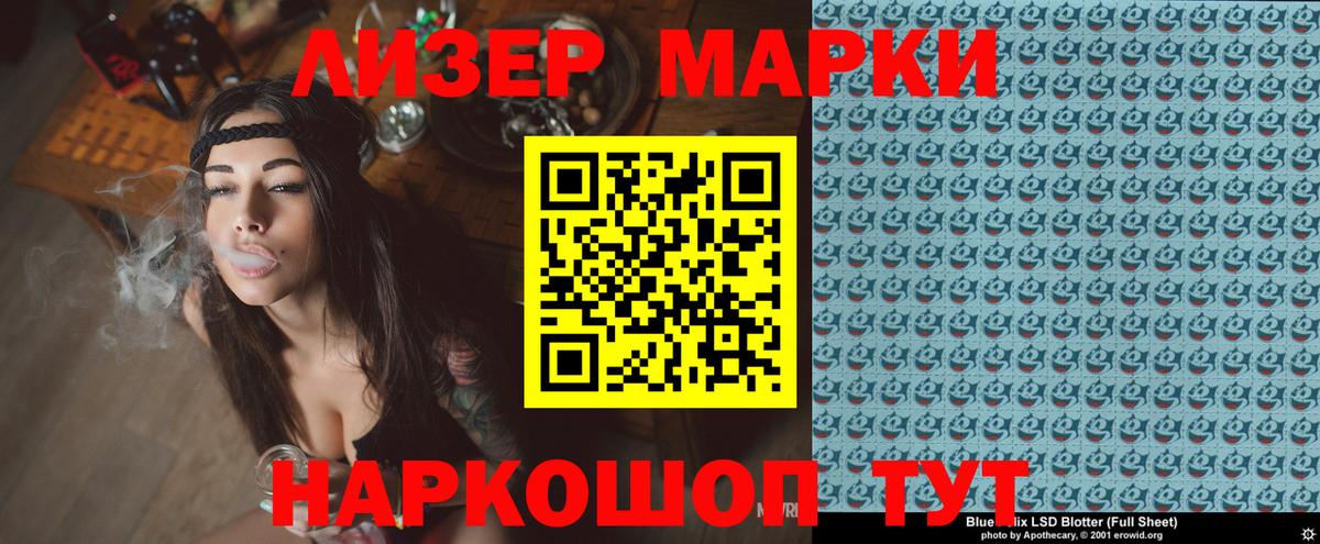 Мурманск  Марки N-bome 1,5мг  Марки N-bome 1,5мг  Вход с VPN 