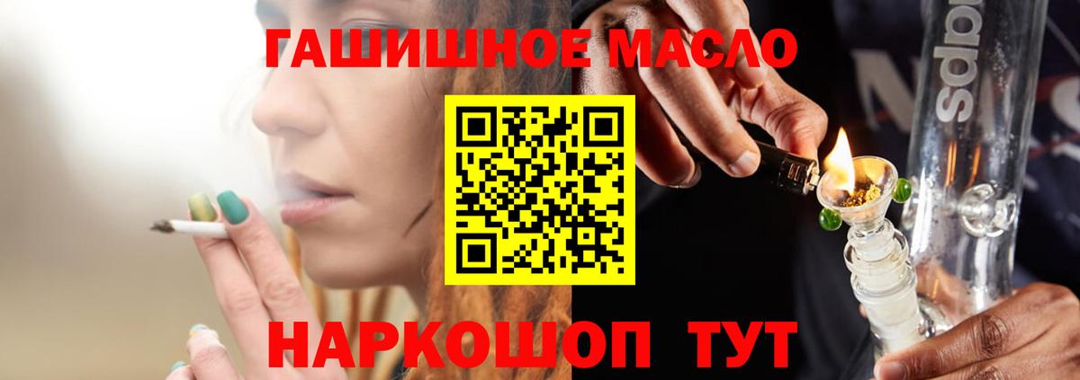 Дистиллят ТГК концентрат  Вход с VPN  Мурманск 