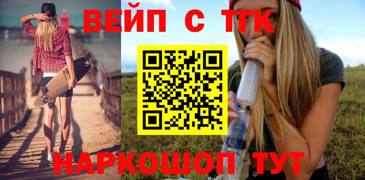 ТГК Wax Мурманск