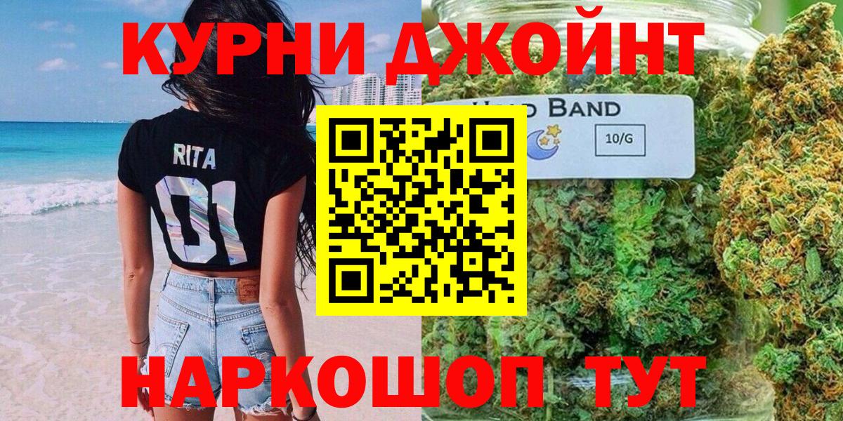 Шишки марихуана OG Kush  Вход с VPN  Каннабис THC 21%  Бошки Шишки сатива  Мурманск  Марихуана семена 